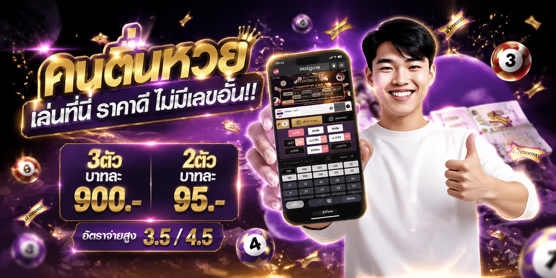 แทงหวยออนไลน์ BETFLIX ครบทุกสำนักหวยจ่ายเต็ม