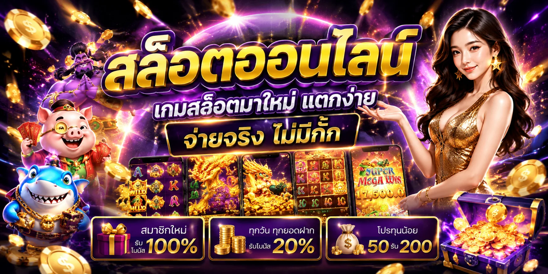 สล็อตออนไลน์ BETFLIX รวมเกมจากทุกค่ายชั้นนำ